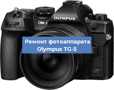 Замена стекла на фотоаппарате Olympus TG-5 в Челябинске